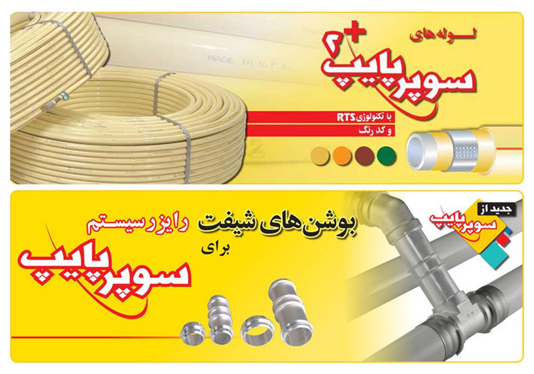 زانو پرسي روپيچ 1/2×16