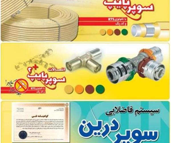 تهبند پرسي 32