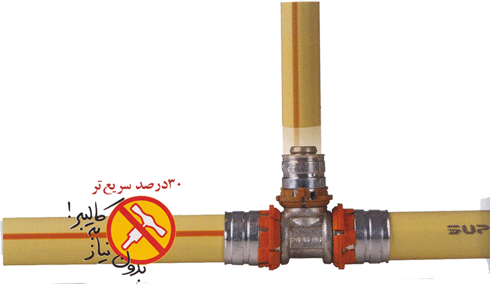 رابط پرسي RS-2 ـ 25 (آلمانی)