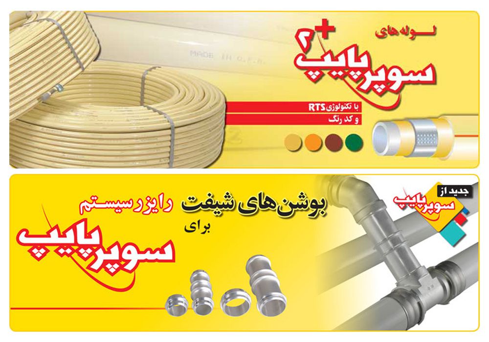 سرشير برقي - 24 ولت